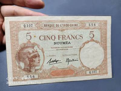 20250530外国纸币专场 - 法属 新喀里多尼亚 1926年5法郎 美品