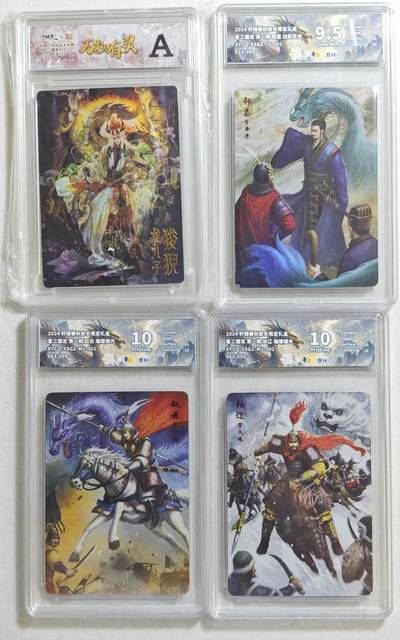 白泽拍卖卡牌手绘专场第18期（端午临中夏，时清日复长） 2024 轩辕春秋 星三国志3张 赵云 043/099 镜光，张辽 065/099 镜光，郭嘉 025/099 炫彩灵光+2024 卡德曼 万物有灵 龙九子狻猊 彩闪 官封卡砖