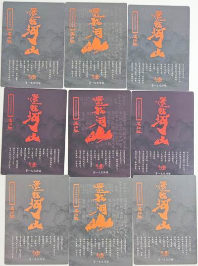 白泽拍卖卡牌手绘专场第18期（端午临中夏，时清日复长） 2024 承匠 张墨一满江红9张 岳飞彩粗普3张，何元庆 彩粗普3张，岳云彩粗普3张