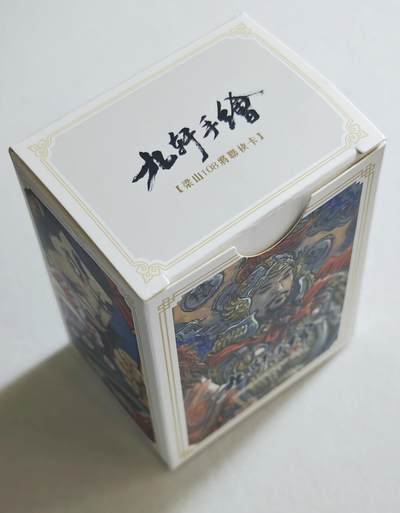 白泽拍卖卡牌手绘专场第18期（端午临中夏，时清日复长） 2024 九轩文化 戴家样国风水浒第二弹 九轩手绘卡非原稿 梁山108将 2套完整108将，如后图两盒