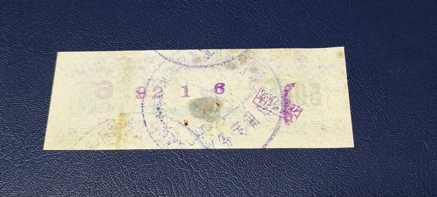 应老铁要求再上一场。票证拍场 🔥 伊犁地区商业局肉票，减半供应，比较少见的边疆肉票，品相如图、按图发货