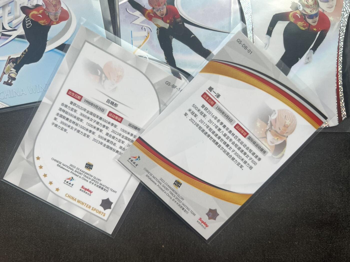 【随心含颖卡拍37期】卡游/集卡社/卡卡沃 卡牌拍卖【无佣金】 卡卡沃 速滑 人物卡 5张