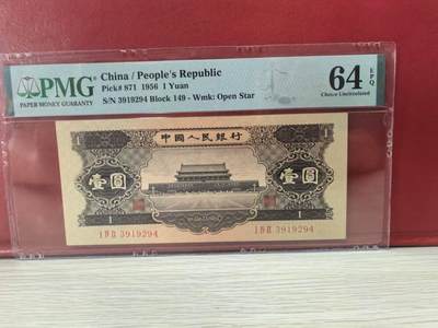 二版黑一元美评PMG64E全新直版，颜色鲜艳，票面干净，水印清晰，售价2580包顺丰 - 二版黑一元美评PMG64E全新直版，颜色鲜艳，票面干净，水印清晰，售价2580包顺丰