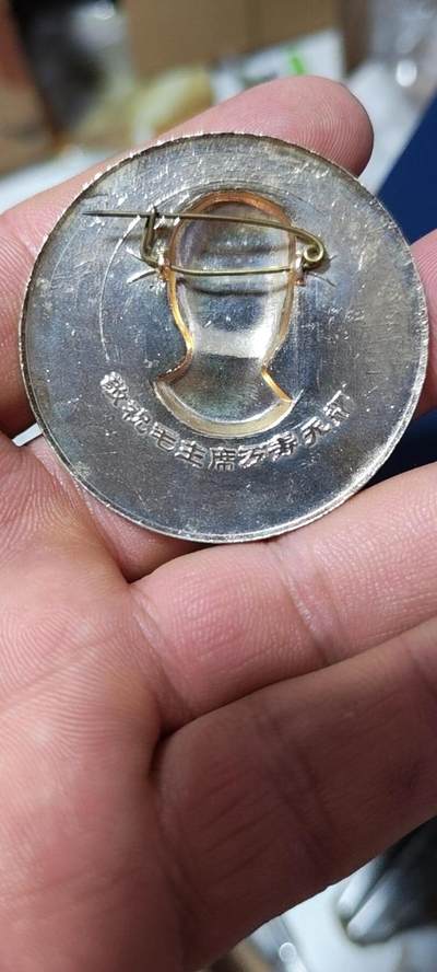 精品毛主席像章拍场 🔥🔥青年像🔥问苍茫大地谁主沉浮🔥毛主席像章，