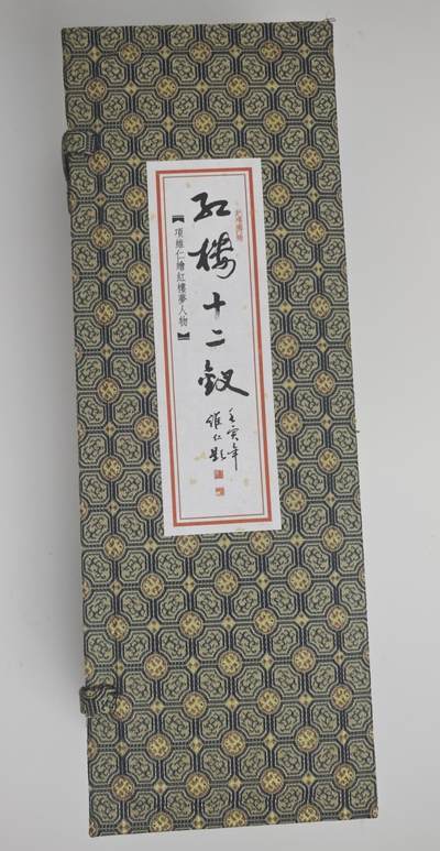 白泽拍卖卡牌手绘专场第18期（端午临中夏，时清日复长） 2024 项维仁 红楼十二钗卷轴1套 带外包装盒