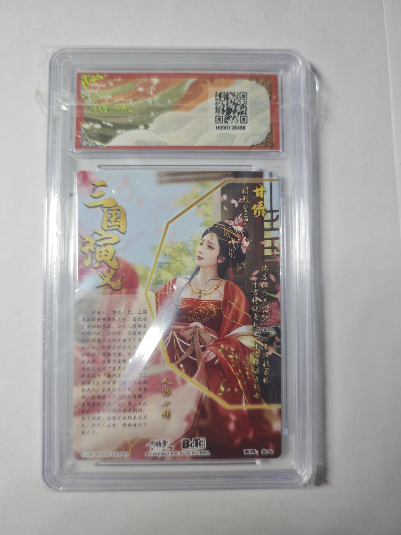 开心玩卡，快乐生活(第四期) 保粹&卡德曼 武韵红颜 兰心 甘夫人 粗闪 9.5分
