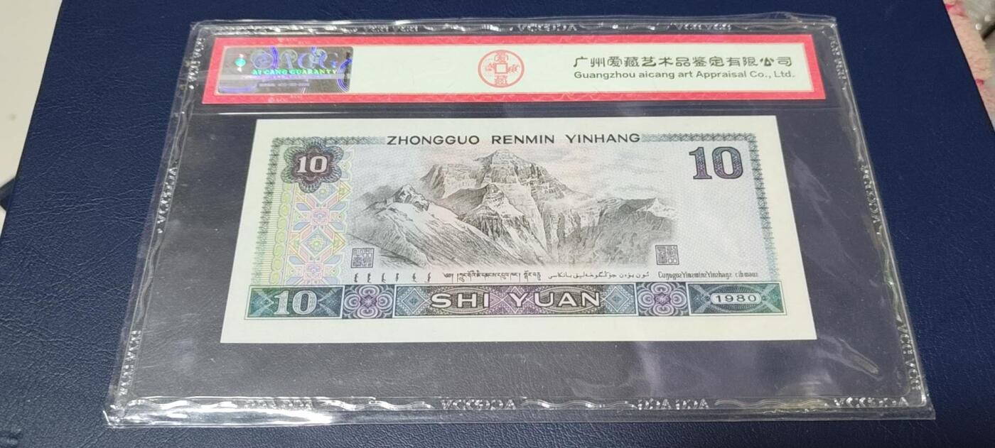 各种纸币、硬币拍场 爱藏评级8010—浴火凤凰，关门冠CF78770374。灯下金凤凰荧光，由于送评较早，当时金凤凰还没有开标，可见灯下荧光