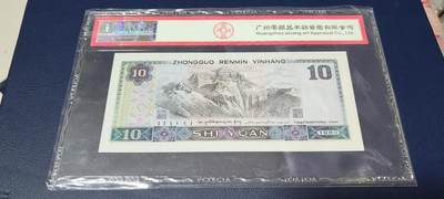 各种纸币、硬币拍场 爱藏评级8010—浴火凤凰，关门冠CF78770374。灯下金凤凰荧光，由于送评较早，当时金凤凰还没有开标，可见灯下荧光