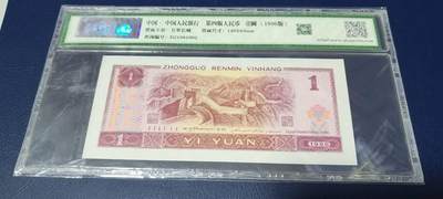 各种纸币、硬币拍场 钱坤评级961雪龙王、满堂彩、浮水印，三标货，CK15900121