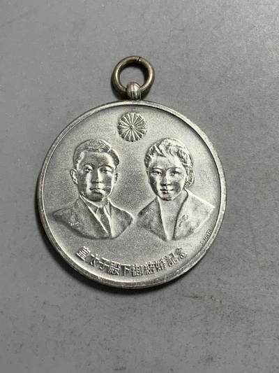 远东徽章小铺6月1日周日晚上九点结束 - 纯银皇太子大婚