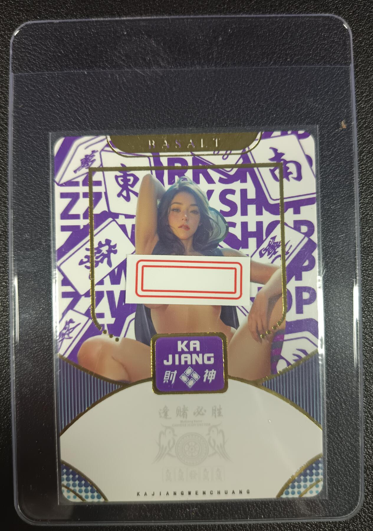 天玑星卡拍第九十二期《儿童节快乐》持续收拍收评中 满赠三娘需备注 卡将卡牌 特藏卡 龟 彩闪