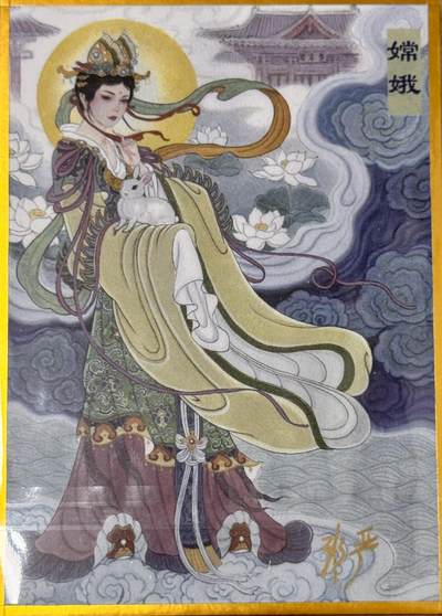 白泽拍卖卡牌手绘专场第18期（端午临中夏，时清日复长） - 2025 非严色纸 嫦娥 非严亲签 尺寸：10cm*14cm