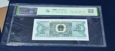 各种纸币、硬币拍场 钱坤评级  8002  至尊左单边荧光、裁切移位、印刷错误，BR21355723，8002荧光版别中的王者！早期第一大组冠号，能评到67分十分难得，这种顶级货很少有人上拍了，希望大家珍惜！