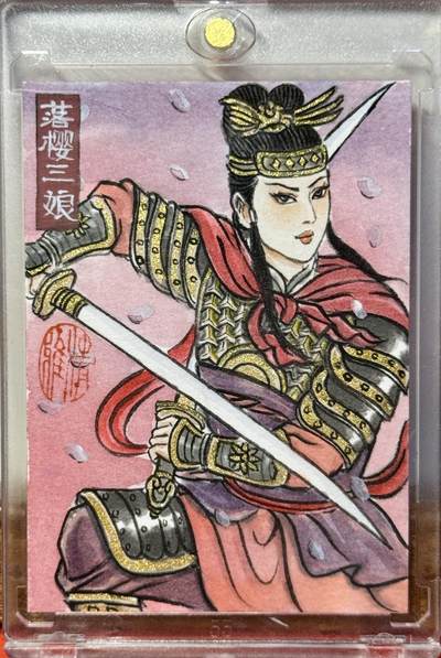 白泽拍卖卡牌手绘专场第18期（端午临中夏，时清日复长） 2033 卢艺丰手绘卡 落樱三娘 卢艺丰亲签 卡砖封装