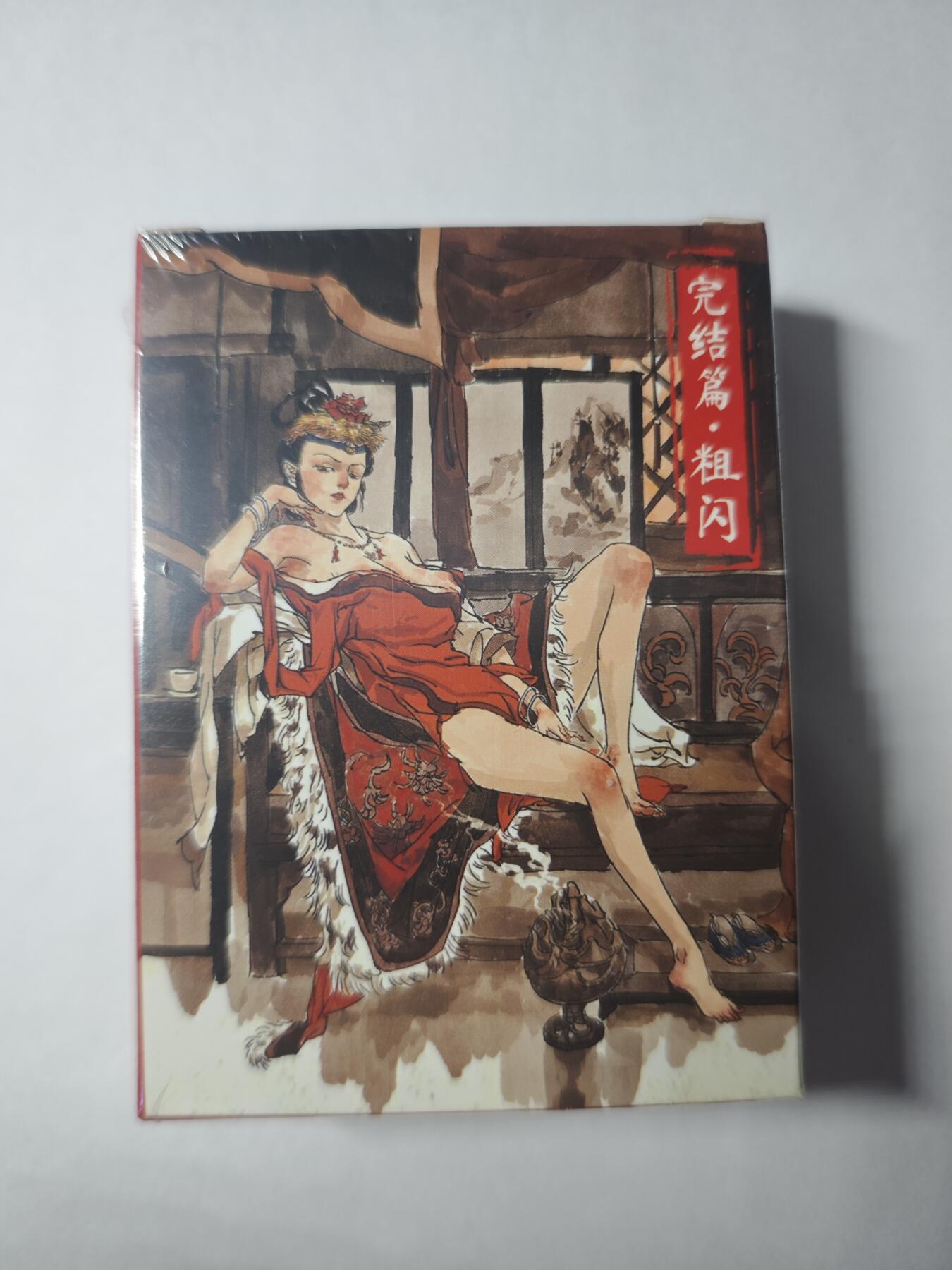 开心玩卡，快乐生活(第四期)