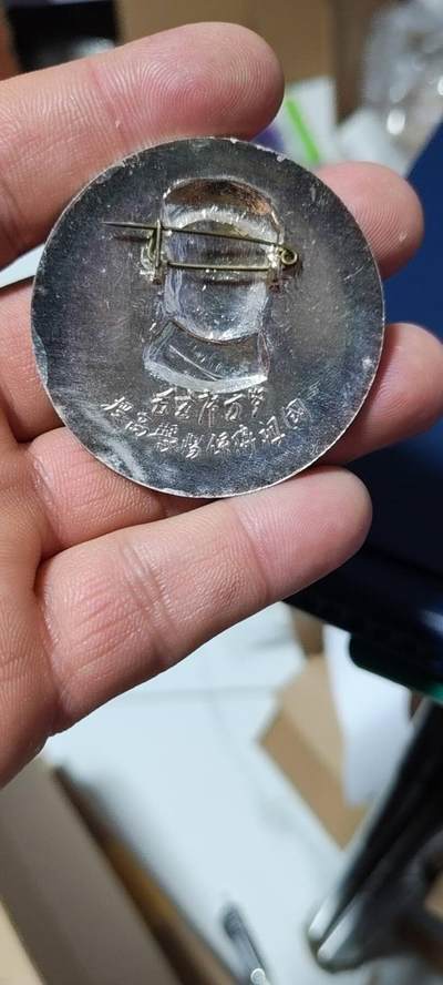 精品毛主席像章拍场 🔥🔥中年像🔥宜将剩勇追穷寇🔥毛主席像章，