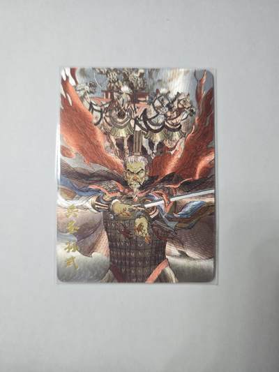开心玩卡，快乐生活(第四期) - 粗闪卡 超吉梦金瓶梅下 张导-兵圣孙武