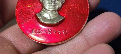 精品毛主席像章拍场 🔥🔥青年像🔥唤醒工农千百万🔥毛主席像章，