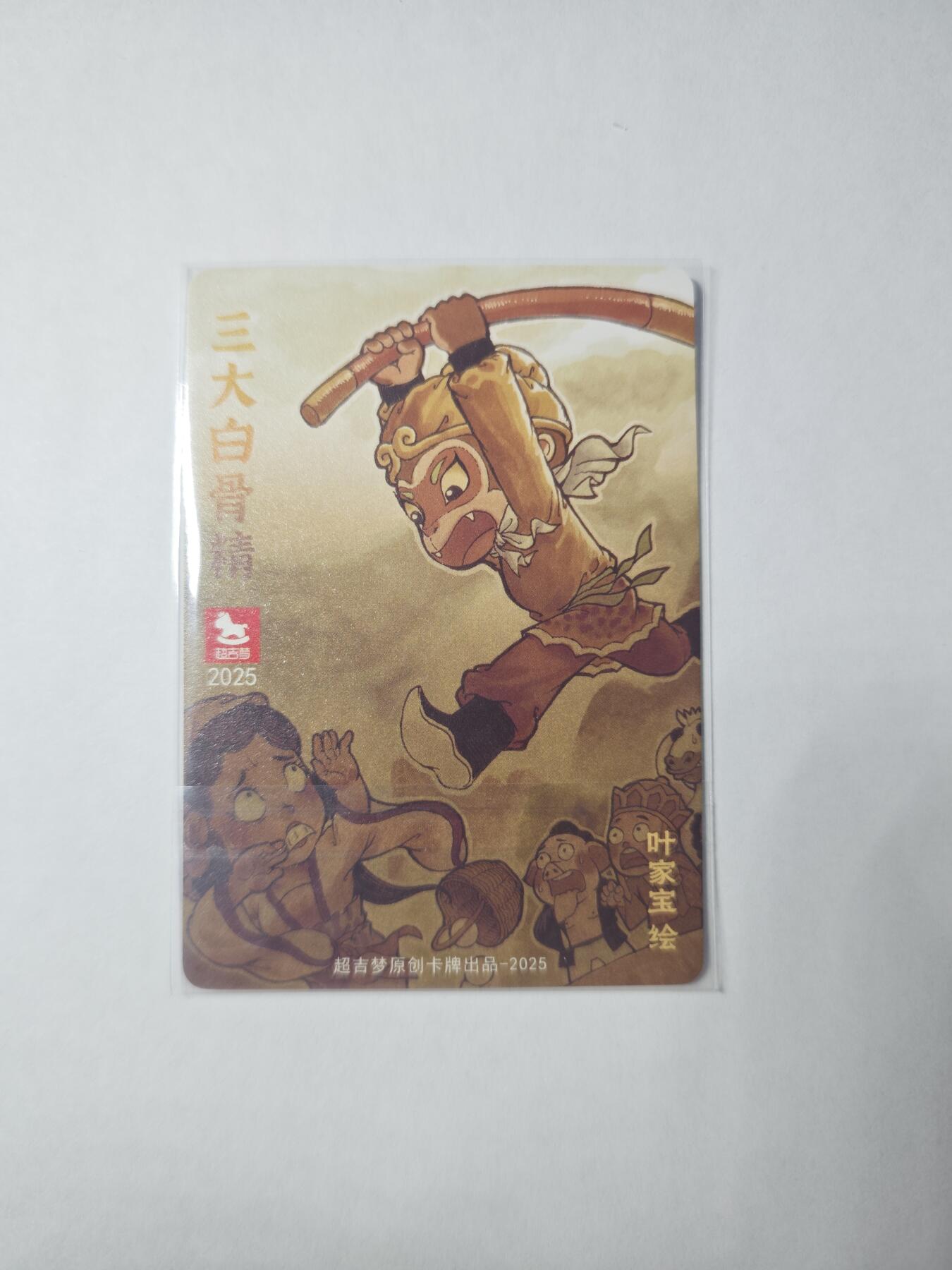开心玩卡，快乐生活(第四期)