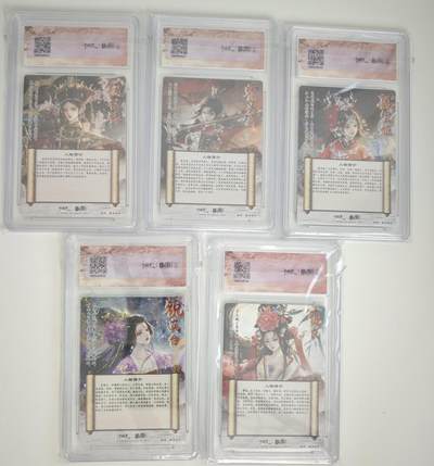 白泽拍卖卡牌手绘专场第18期（端午临中夏，时清日复长） 2024 卡德曼 武韵红颜5张 祝英台，段宝姬，霍去病，钮祜禄氏，花蕊夫人 粗闪 保粹评级 5张10分 特标