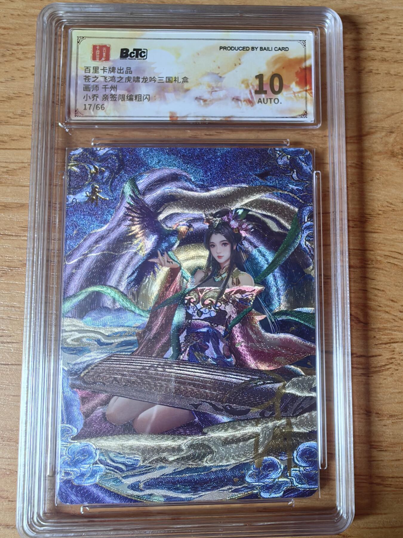 阳大大卡牌超级大甩拍第55期（周五晚上九点截拍，持续收拍品，进群福利早知道）