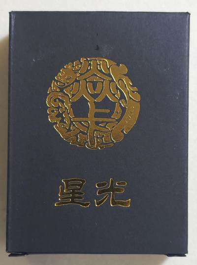 白泽拍卖卡牌手绘专场第18期（端午临中夏，时清日复长） 2024 焱卡文化 燎原水浒第四弹 星光 内里全新未开封
