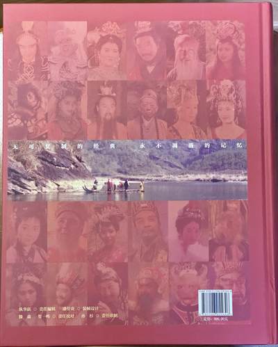 白泽拍卖卡牌手绘专场第18期（端午临中夏，时清日复长） 2025 西游记首播40周年纪念图鉴一本 马德华亲签