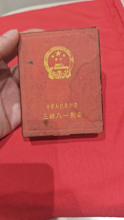 三级八一空盒子 - 三级八一空盒子