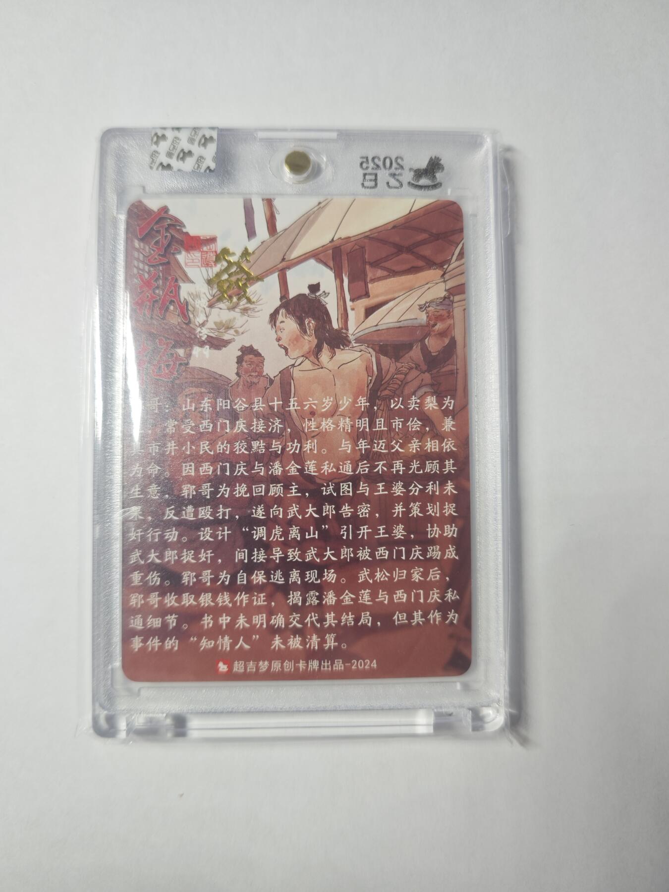 开心玩卡，快乐生活(第四期)