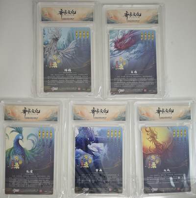 白泽拍卖卡牌手绘专场第18期（端午临中夏，时清日复长） 2024 齐卡文化5张 异兽录 孔雀，紫燕，百鸣，火凤，鸿鹄 粗闪 官封卡砖