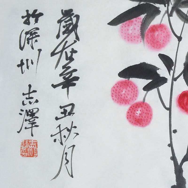 中国美术学院校友专场三 吕志泽《秋硕》