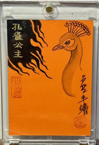 白泽拍卖卡牌手绘专场第18期（端午临中夏，时清日复长） 2025 卢艺丰手绘卡 孔雀公主 卢艺丰亲签 卡砖封装