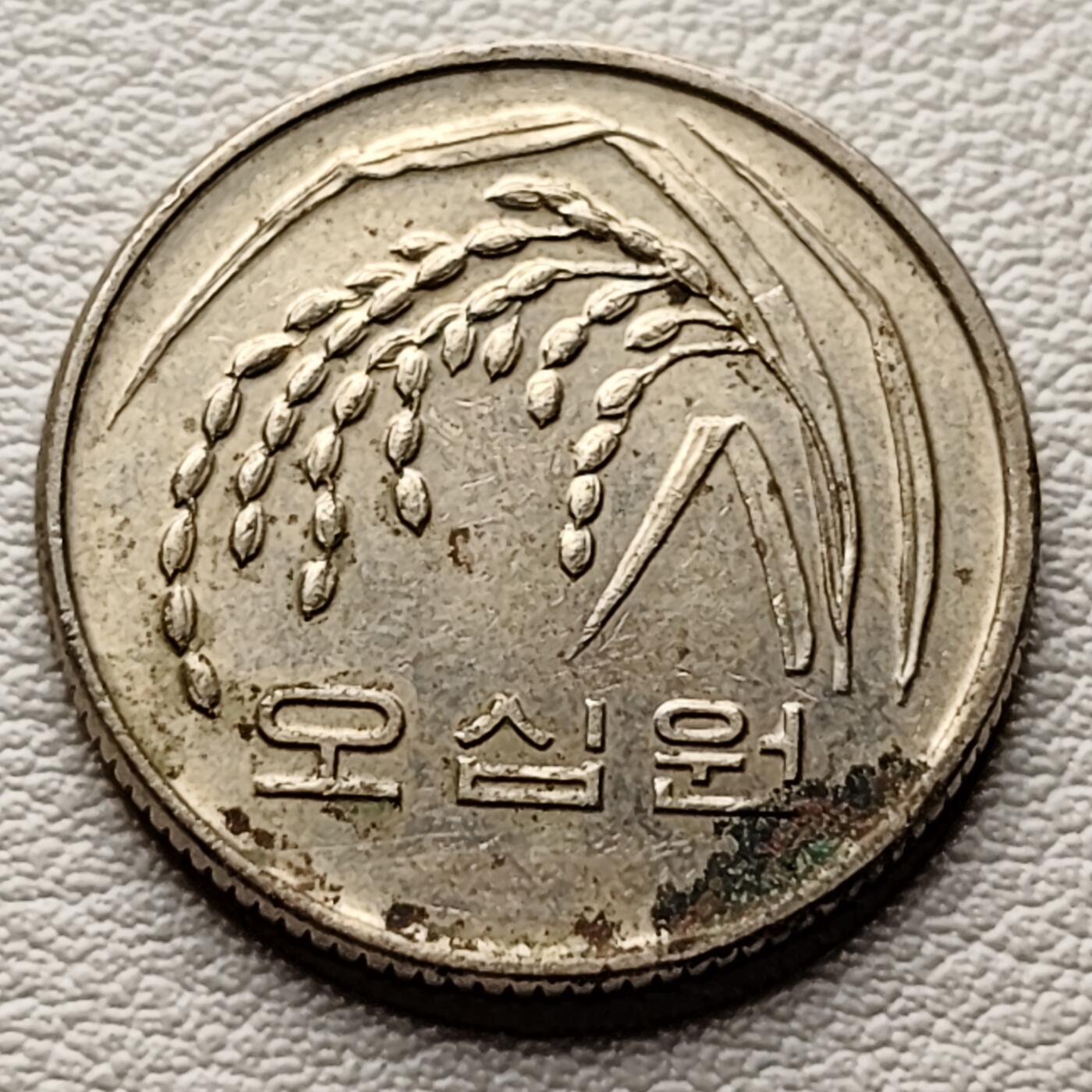 泉币菌-第34场-中外散币乐园 韩国早期50韩元 水稻FAO