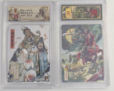 白泽拍卖卡牌手绘专场第18期（端午临中夏，时清日复长） 2024 百里卡牌2张 神魔三国 关羽 粗闪 保粹评级封装 特标，福禄寿喜 粗闪 保粹评级 10分 特标