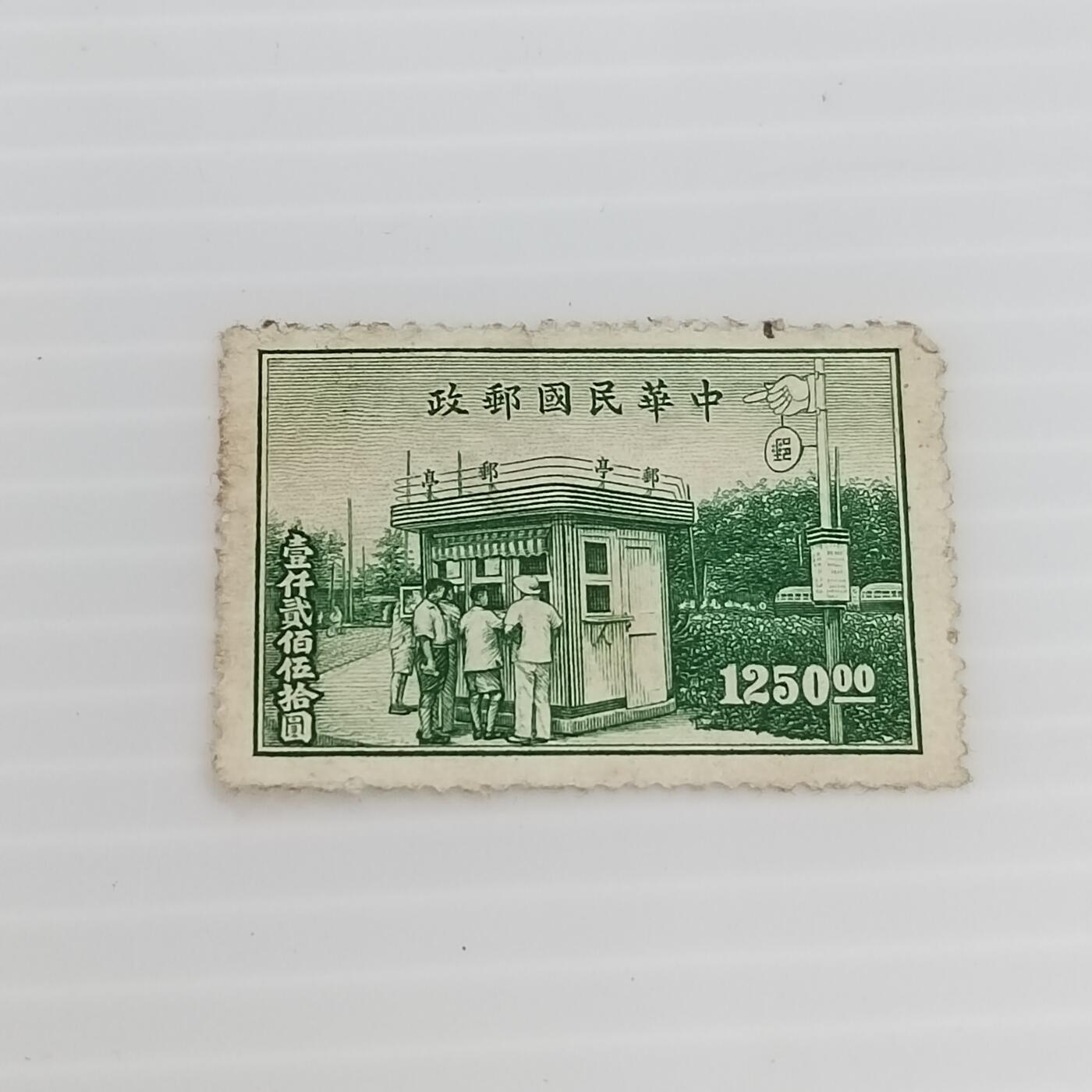 PCAI钱币  29-400  邮票小专场 行动邮局