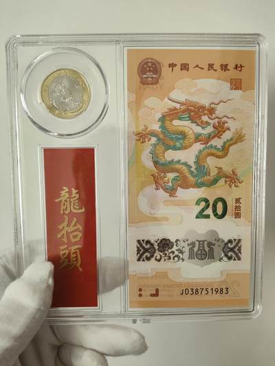 龙钞千年龙，千年发财龙，千年第一发财龙668 - 龙钞1983年