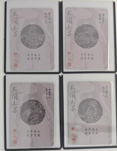 白泽拍卖卡牌手绘专场第18期（端午临中夏，时清日复长） 2024 昆仑万象 戴敦邦绘四大天王4张 广目天王，增长天王，多闻天王，持国天王 粗闪 卡夹封装