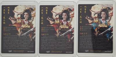 白泽拍卖卡牌手绘专场第18期（端午临中夏，时清日复长） 2024 卡德曼 一丈青 扈三娘 地慧星3张 蓝色，红色，橙色 粗闪 卡夹封装