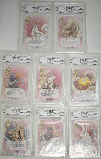 白泽拍卖卡牌手绘专场第18期（端午临中夏，时清日复长） 2024 卡德曼 神话系列8张酉鸡，卯兔，午马，寅虎，巳蛇，子鼠，戌狗，亥猪 普卡 官封卡砖