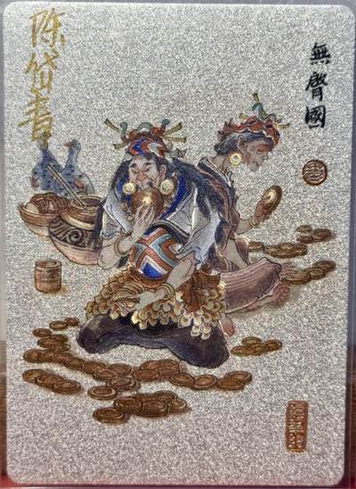 白泽拍卖卡牌手绘专场第18期（端午临中夏，时清日复长） 2023 那么有名文化 镜花缘 无启国 陈岱青亲签 粗闪 卡夹封装