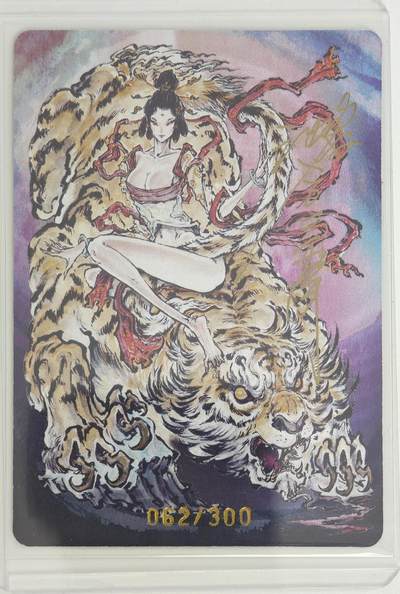 白泽拍卖卡牌手绘专场第18期（端午临中夏，时清日复长） 2024 启读文化 特卡 神女伏虎 062/300 沈鑫亲签 粗闪 卡夹封装