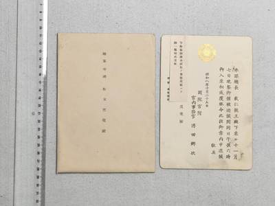 小驴勋章奖章收藏5月31日周六端午节晚18点拍卖（有偿代拍送拍规则在简介最后，参拍须阅读规则后再参拍，关系到运费包装发货时效、真假辨别等关键信息，个人微信码在最后一个拍品） - 松木直亮的邀请函