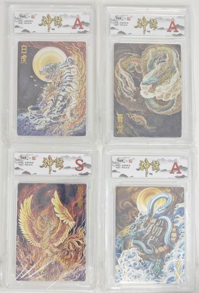 白泽拍卖卡牌手绘专场第18期（端午临中夏，时清日复长） 2024 卡德曼 神话系列4张 玄武，朱雀，白虎，青龙 粗闪 官封卡砖
