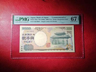 日本纸币 2000年 早期稀少单轨 YA冠 P-103a 2000日元纸币 纪念钞 高分PMG67分   - 日本纸币 2000年 早期稀少单轨 YA冠 P-103a 2000日元纸币 纪念钞 高分PMG67分  