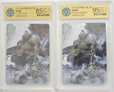 白泽拍卖卡牌手绘专场第18期（端午临中夏，时清日复长） 2024 焱卡文化 焱卡西游2张 猪刚鬣 073/100 粗闪，猪刚鬣 003/100 粗闪  CCG评级 8.5分，9.5分 特标