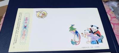 各种纸币、硬币拍场 1994年   中国邮政 贺岁明信片  两张