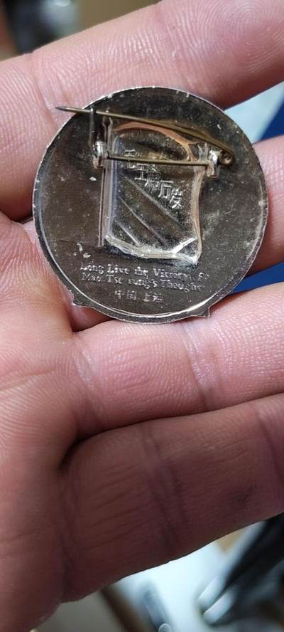 精品毛主席像章拍场 🔥🔥背英文🔥毛泽东思想胜利万岁🔥毛主席像章，36.7毫米    上海背英文套章之一