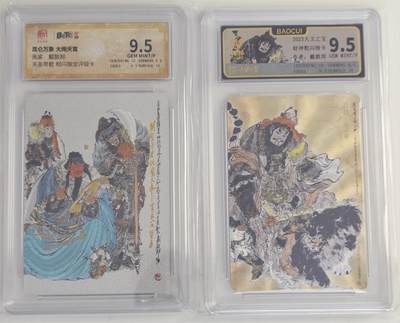 白泽拍卖卡牌手绘专场第18期（端午临中夏，时清日复长） 2023 人文社 财神赵公明 粗闪 戴敦邦绘 保粹评级 9.5分 特标 +2024 昆仑万象 大闹天宫 关圣帝君 粗闪 戴敦邦绘 保粹评级 9.5分 特标