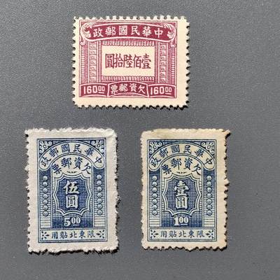 PCAI钱币  30-401  钱币邮票小专场 - 民国邮票三张
