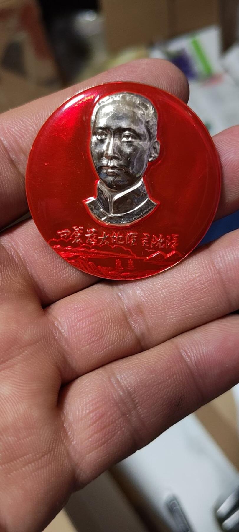 🔥精品🔥毛主席像章拍场 🔥🔥青年像🔥问苍茫大地谁主沉浮🔥毛主席像章，